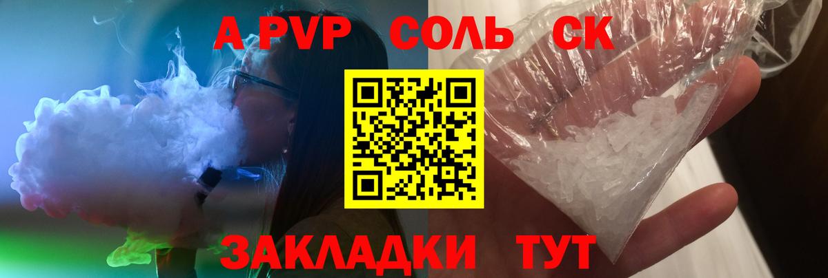 A PVP мука Омск