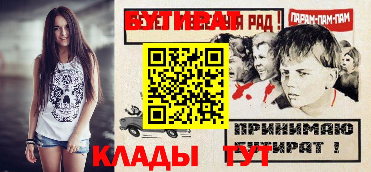 ГАШИШ  Конопля  Омск  МДМА  Вход с VPN  Меф кристаллы 