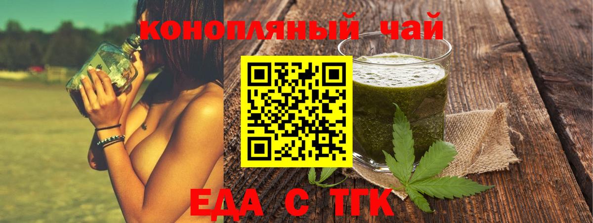 Омск  Cannafood конопля  Вход с VPN 