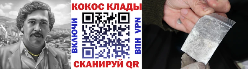 Кокаин Fish Scale  Омск 