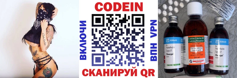 как найти   Омск  Codein напиток Lean (лин) 