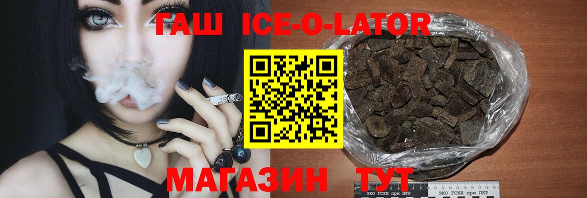 Гашиш VHQ  ГАШ Premium  Омск  Вход с VPN 