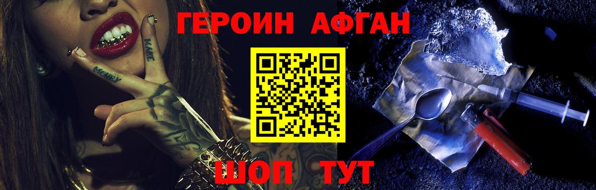 Героин  Героин герыч  Вход с VPN  Омск 
