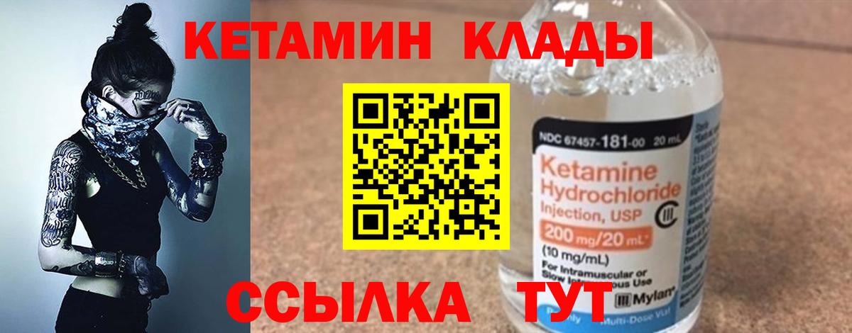 КЕТАМИН VHQ  Кетамин ketamine  darknet клад  Вход с VPN  Омск 