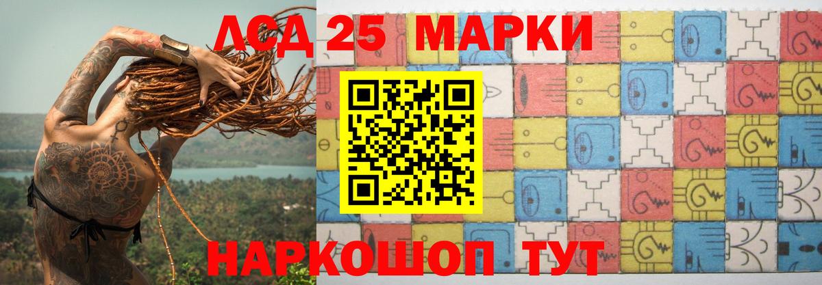 LSD-25 экстази кислота Омск