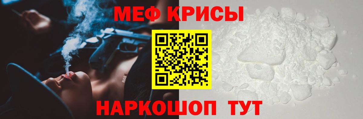 Омск  Меф кристаллы  Меф мяу мяу  МЕФ  Вход с VPN 
