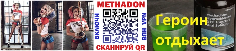 Метадон methadone  блэк спрут   Омск  цены  