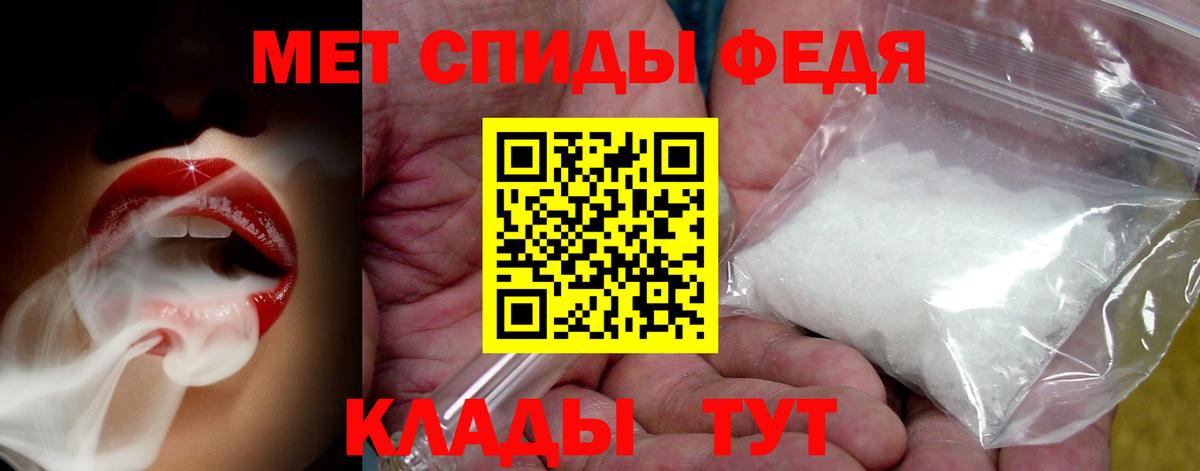 МЕТАМФЕТАМИН кристалл Омск