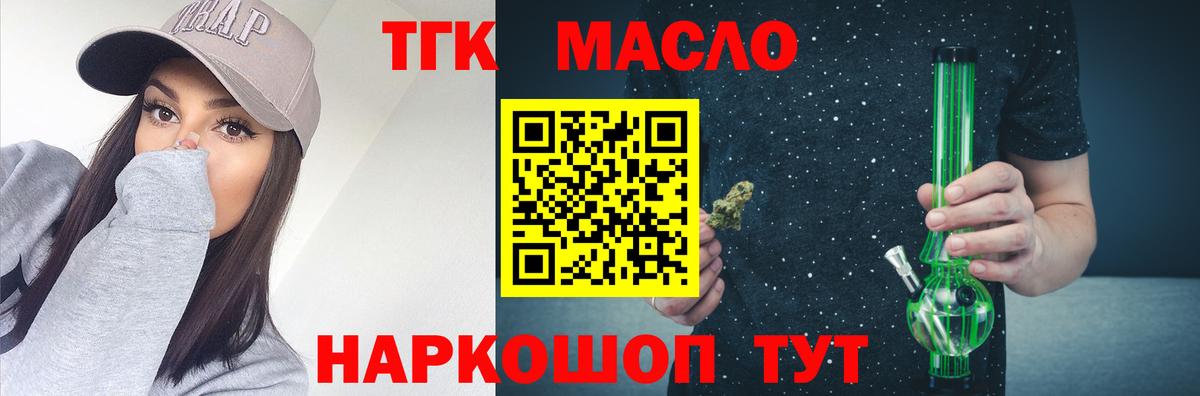 Омск  ТГК Wax  Дистиллят ТГК вейп  Вход с VPN 