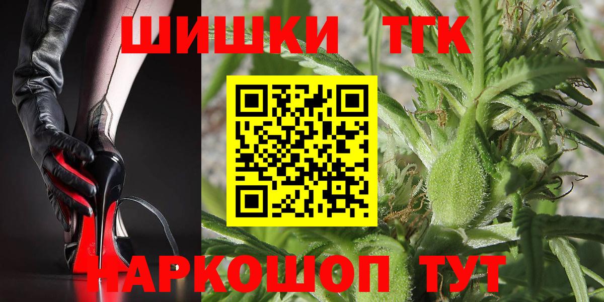 Конопля тримм  Бошки Шишки OG Kush  Омск  Вход с VPN 